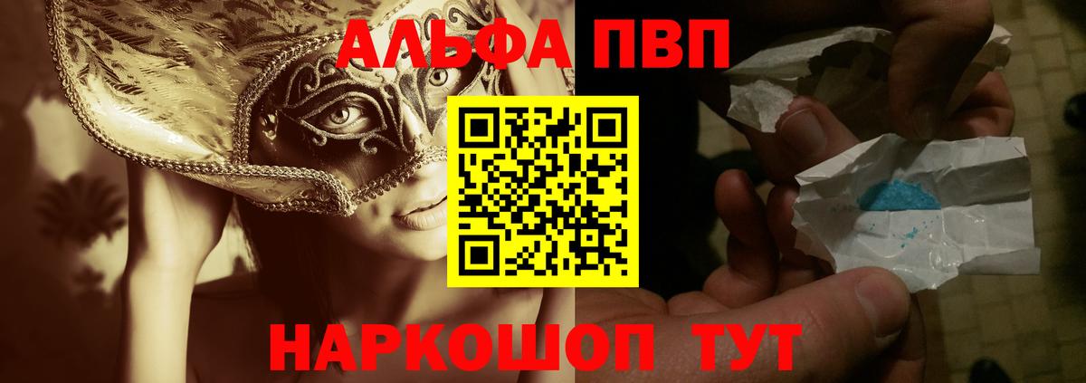 Alpha PVP СК КРИС  Вход с VPN  Партизанск  Alpha PVP СК  Alpha PVP кристаллы 