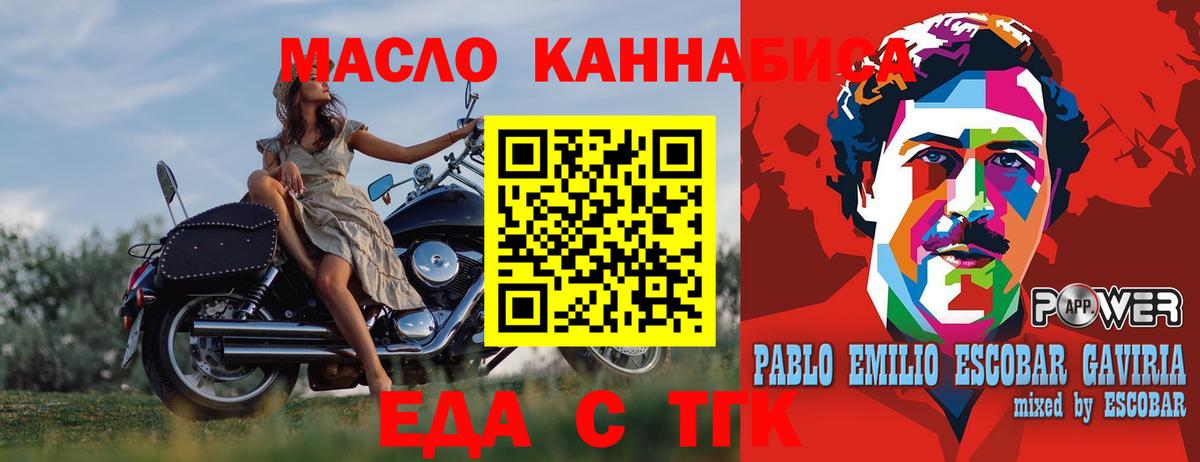 Партизанск  Еда ТГК марихуана  Вход с VPN 