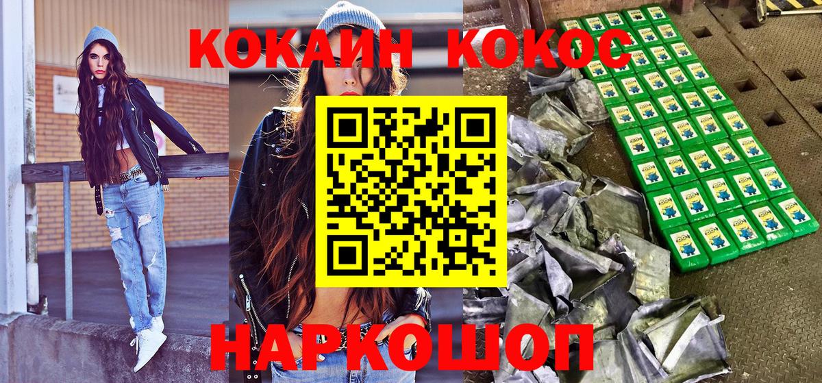 КОКАИН Columbia Партизанск