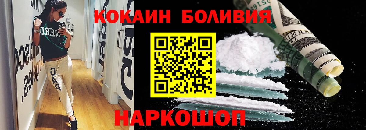 Кокаин VHQ  Вход с VPN  Партизанск  Cocaine Fish Scale 