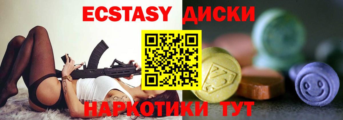 ЭКСТАЗИ mix Партизанск