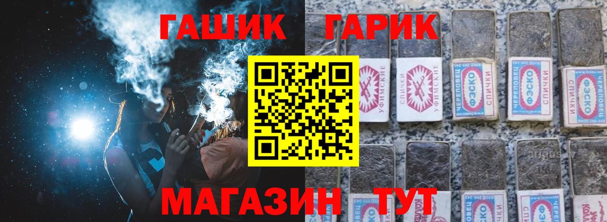 Гашиш  ГАШ Изолятор  Вход с VPN  Гашиш хэш  цена наркотик  Партизанск 