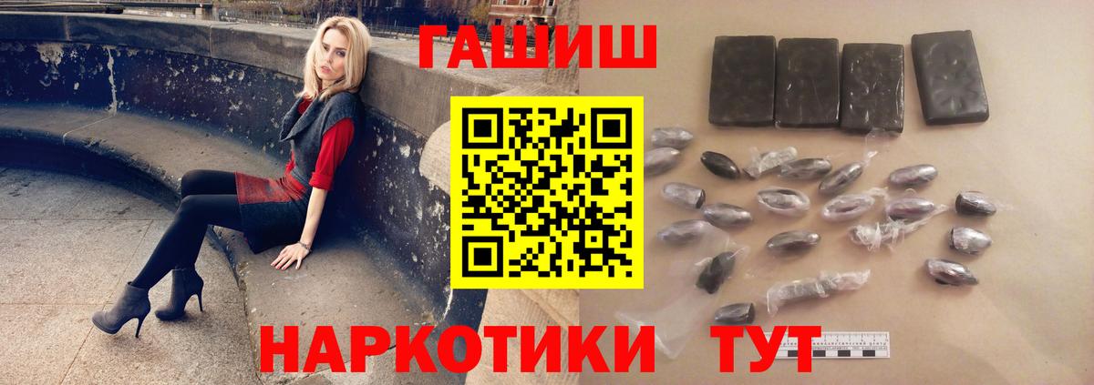 ГАШИШ 40% ТГК Партизанск