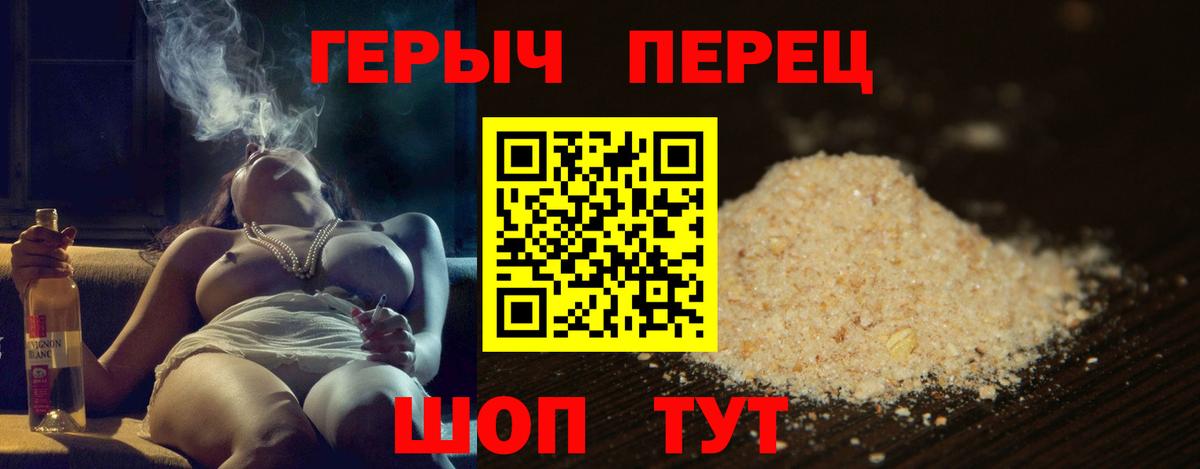 ГЕРОИН Афган  Вход с VPN  Партизанск 