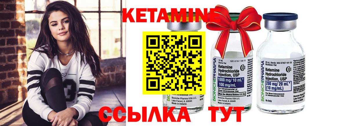 Партизанск  Кетамин ketamine  Кетамин ketamine  Вход с VPN 