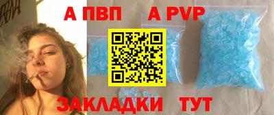 кристаллы Пенза