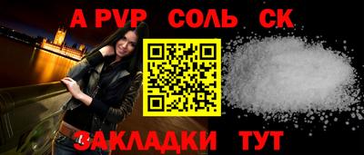 кристаллы Пенза