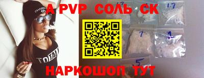 кристаллы Пенза