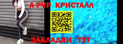 кристаллы Пенза