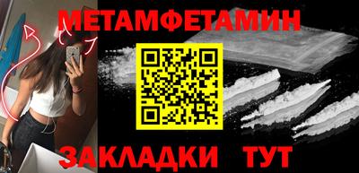 первитин Партизанск
