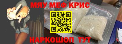 кристаллы Пенза