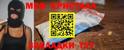 кристаллы Пенза