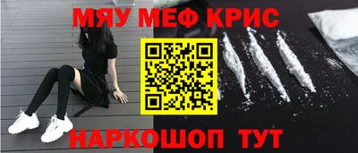 крисы Первоуральск
