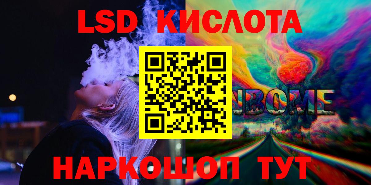 ЛСД экстази ecstasy  LSD-25 экстази  Партизанск  ссылка на мегу ССЫЛКА  ЛСД экстази ecstasy  Вход с VPN 
