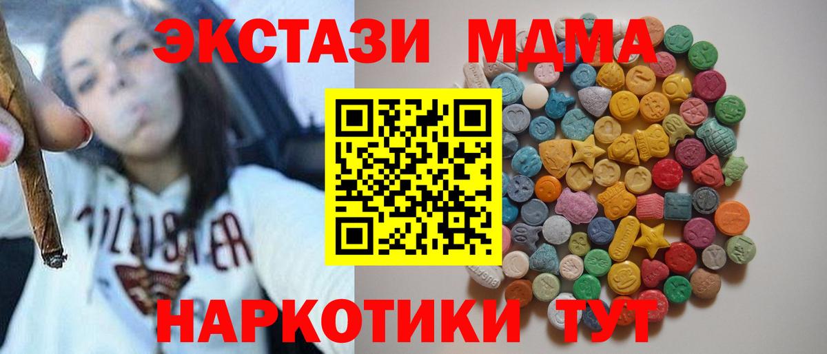 MDMA crystal Партизанск