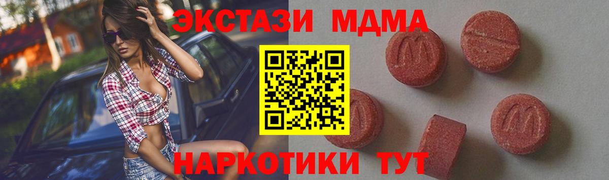 Партизанск  МДМА кристаллы  Вход с VPN  MDMA кристаллы 