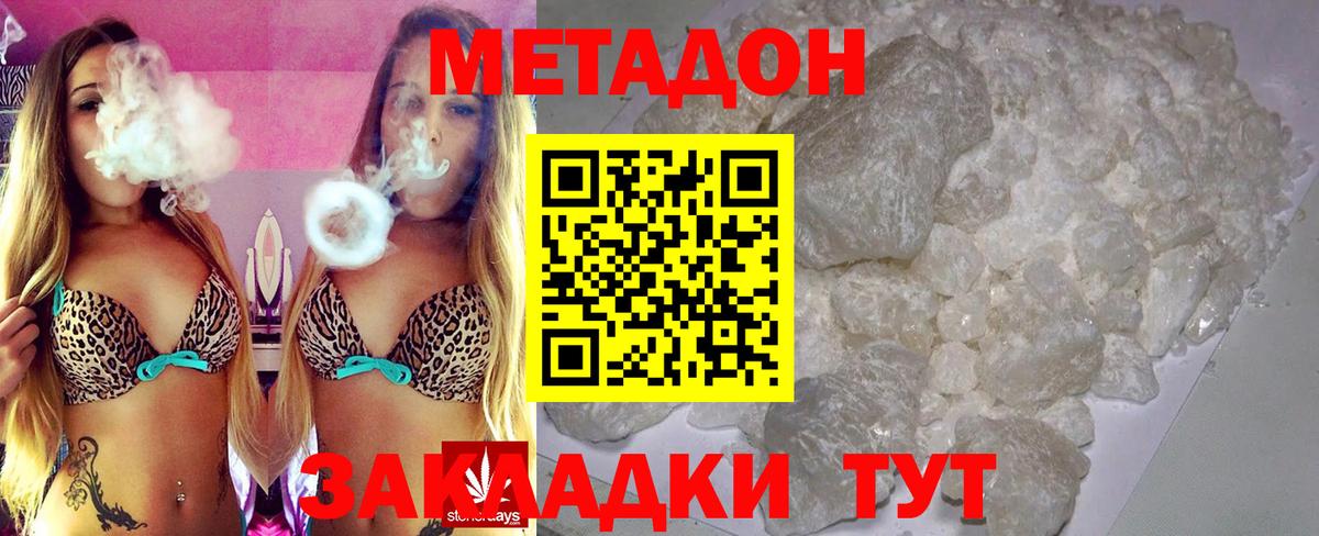 МЕТАДОН VHQ Партизанск
