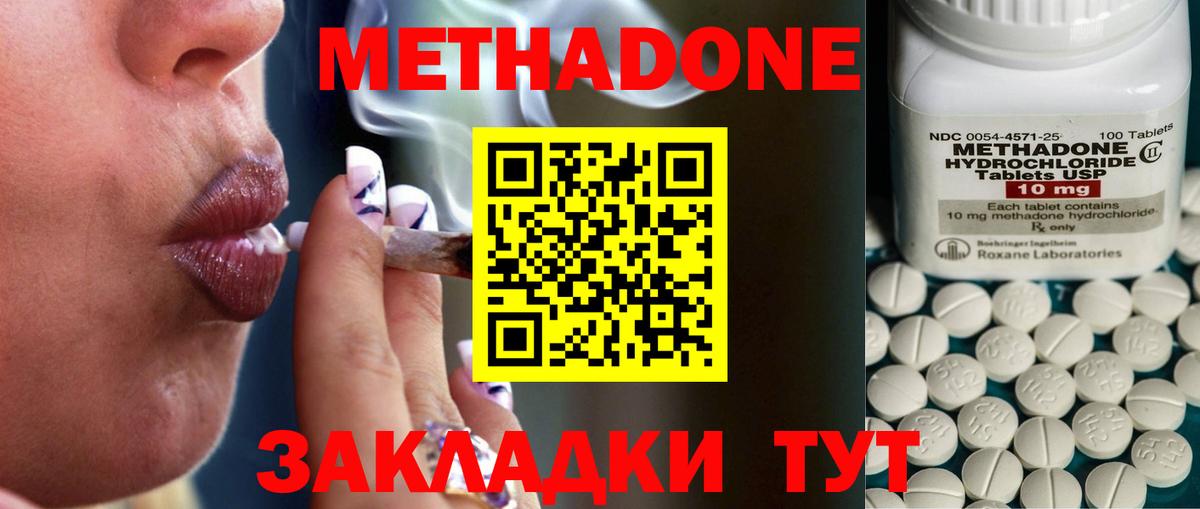 Партизанск  Метадон methadone  МЕТАДОН кристалл  Вход с VPN 
