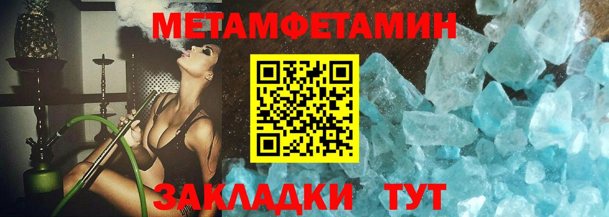 Партизанск  Первитин Декстрометамфетамин 99.9%  Вход с VPN  Первитин Декстрометамфетамин 99.9% 
