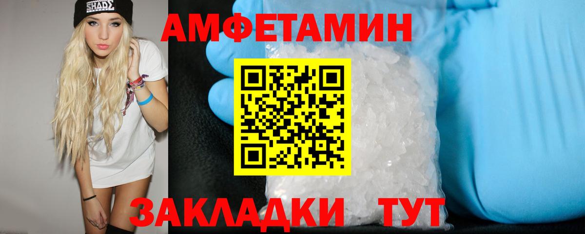 МЕТАМФЕТАМИН кристалл Партизанск