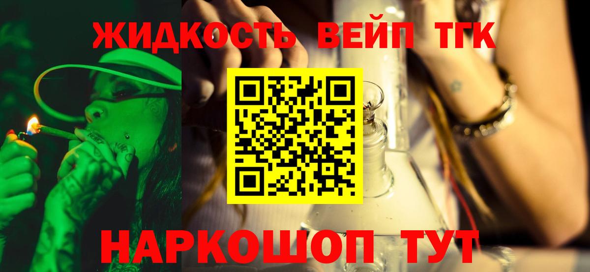 Партизанск  Дистиллят ТГК жижа  ОМГ ОМГ сайт  ТГК Wax  Вход с VPN 
